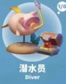 CP 3 Lulu Pig Ocean 0602