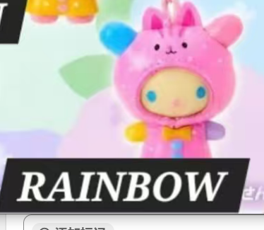 CP 1 CP Sanrio Rain 0606