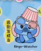 CP 1 Stitch Minime 0625