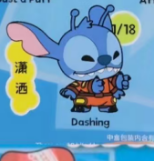 CP 1 Stitch Minime 0625