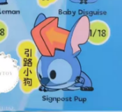 CP 1 Stitch Minime 0625