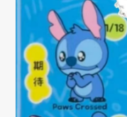 CP 1 Stitch Minime 0625