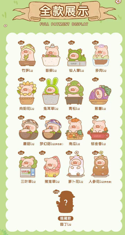 LULU Garden Minibean Series Toy Surprise Box