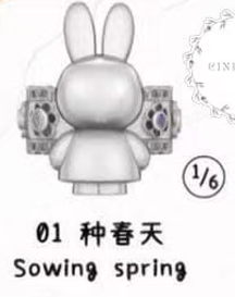 CP1 Miffy ring 0805