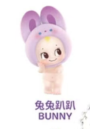 CP. 1 Kewpie Animal Lying Posture 0817