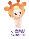 CP. 1 Kewpie Animal Lying Posture 0817