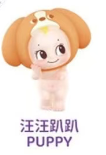 CP. 1 Kewpie Animal Lying Posture 0817
