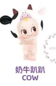 CP. 1 Kewpie Animal Lying Posture 0817