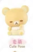 CP 1 Rilakkuma USAUSABABY 0823