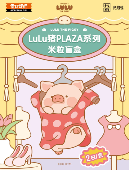 Lulu Pig Plaza Minibean Series toy surprise box Dolls