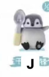 CP2  YoMeedoll little pet penguin 0831