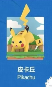 CP1  Pokemon choose your partner 1029