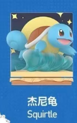 CP1  Pokemon choose your partner 1029