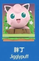 CP1  Pokemon choose your partner 1029