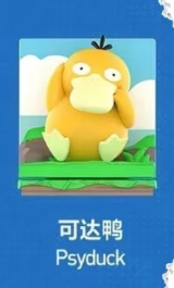 CP1  Pokemon choose your partner 1029