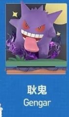 CP1  Pokemon choose your partner 1029