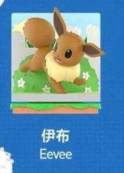 CP1  Pokemon choose your partner 1029