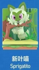 CP1  Pokemon choose your partner 1029