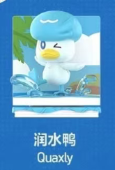 CP1  Pokemon choose your partner 1029