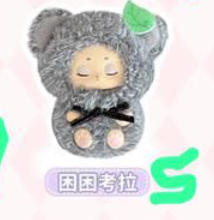1 cp sleep baby plush 0715