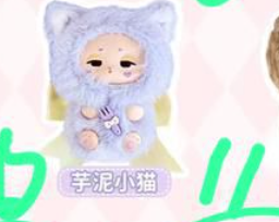 1 cp sleep baby plush 0715