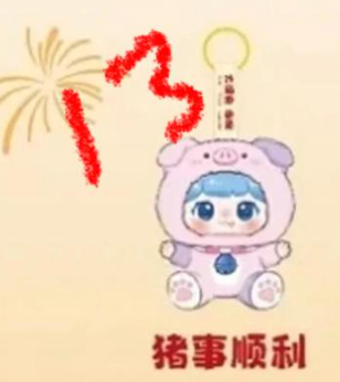 1 cp PUFUFU Lucky Bell 0722
