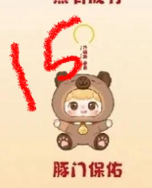 1 cp PUFUFU Lucky Bell 0722