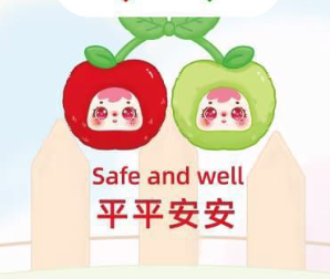 cp 2 SAMUEL San Xiao Mao 0815
