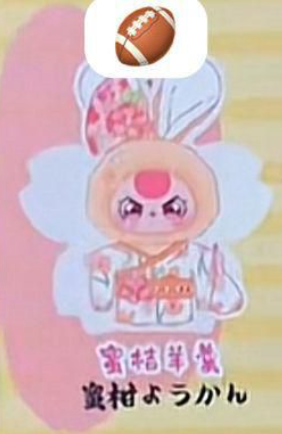 cp 1 BB3 Japan exclusive macaron bunny 0819