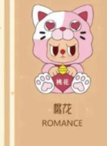 cp 1 Rebel Bear Fortune Cat  1018