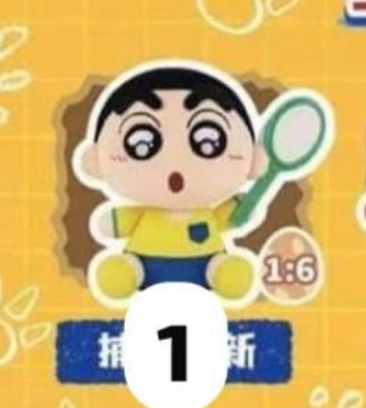 cp 1 Crayon ShinChan Dinosaur Diaries  1031