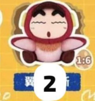 cp 1 Crayon ShinChan Dinosaur Diaries  1031