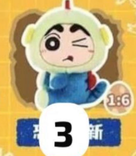 cp 1 Crayon ShinChan Dinosaur Diaries  1031