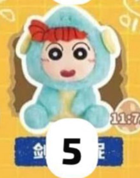 cp 1 Crayon ShinChan Dinosaur Diaries  1031