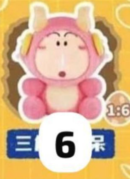 cp 1 Crayon ShinChan Dinosaur Diaries  1031