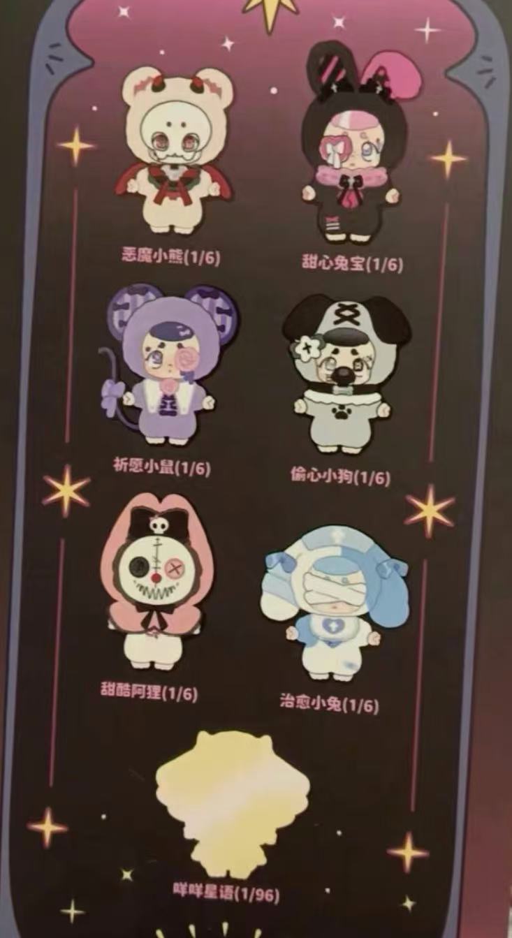 Kasa Wonderful Dream Plush toy doll(pre-order)