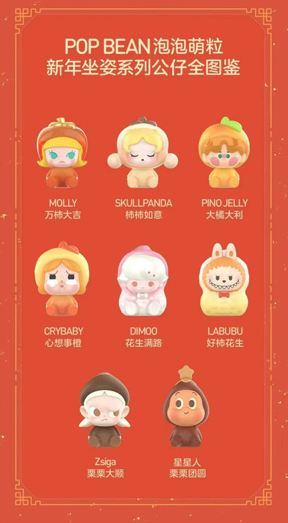 cp 3 PopBean New Year Sitting Bean 0110