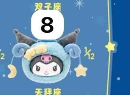 Kuromi zodiac signs plush  CP 1 0820
