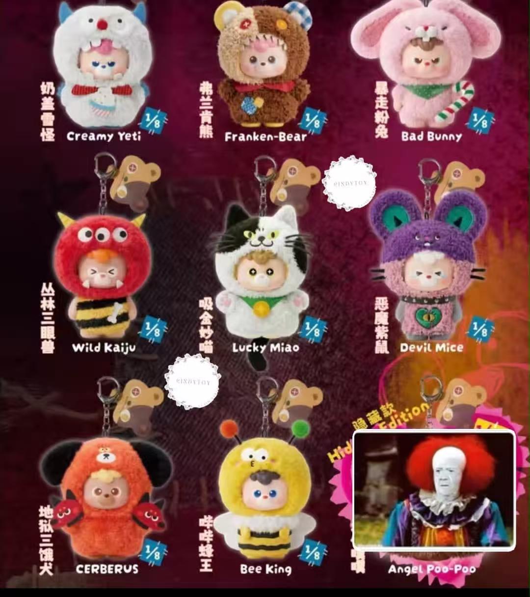 cp2 Diudiu Baby Monster 0821