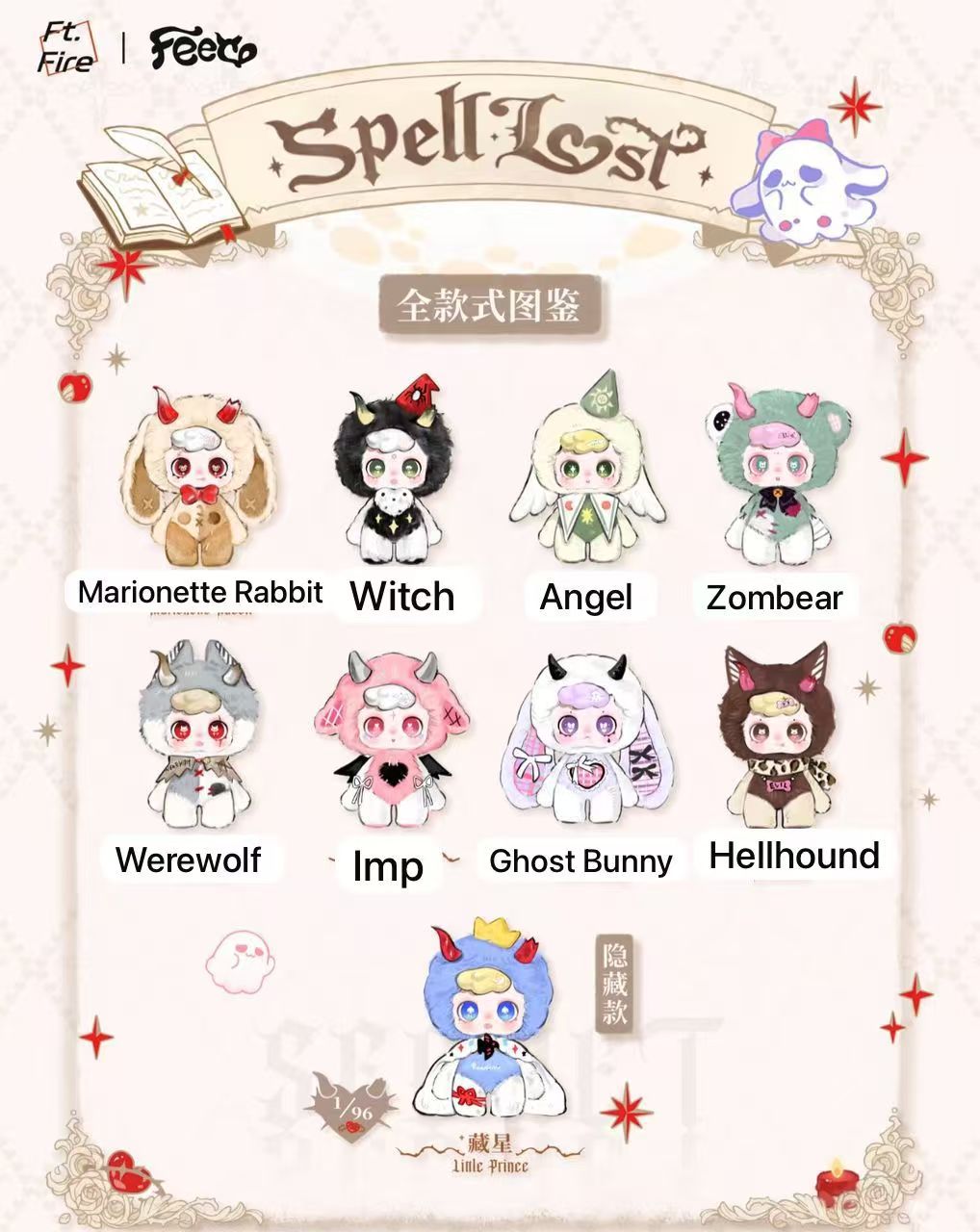 cp2 Feeco Spell Lost 12.25