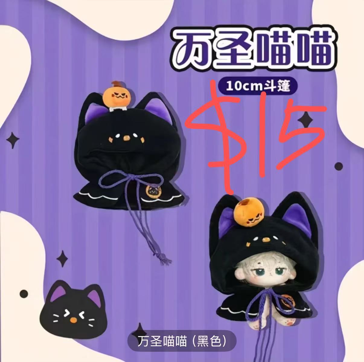 make up the order(Halloween day)