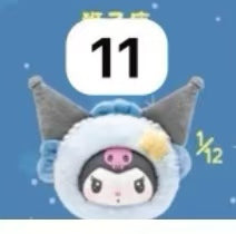 Kuromi zodiac signs plush  CP 1 0820