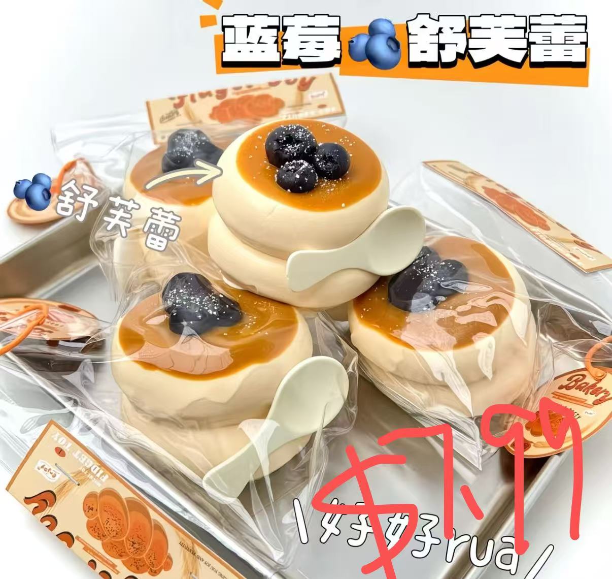 make up the order （squishy）